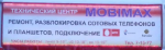 Логотип cервисного центра Mobimax