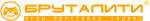 Логотип cервисного центра Бруталити