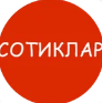 Логотип сервисного центра Сотиклар