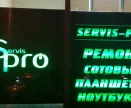 Сервисный центр Servis-pro фото 3