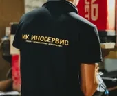 Сервисный центр Инженерная компания Иносервис фото 3