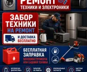 Сервисный центр ТехноРемСервис фото 7